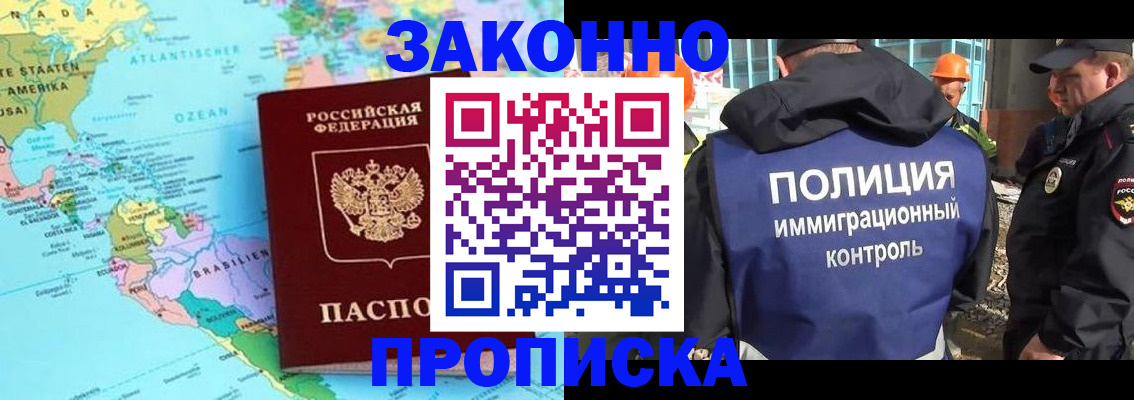 прописка гарантия в Дюртюли