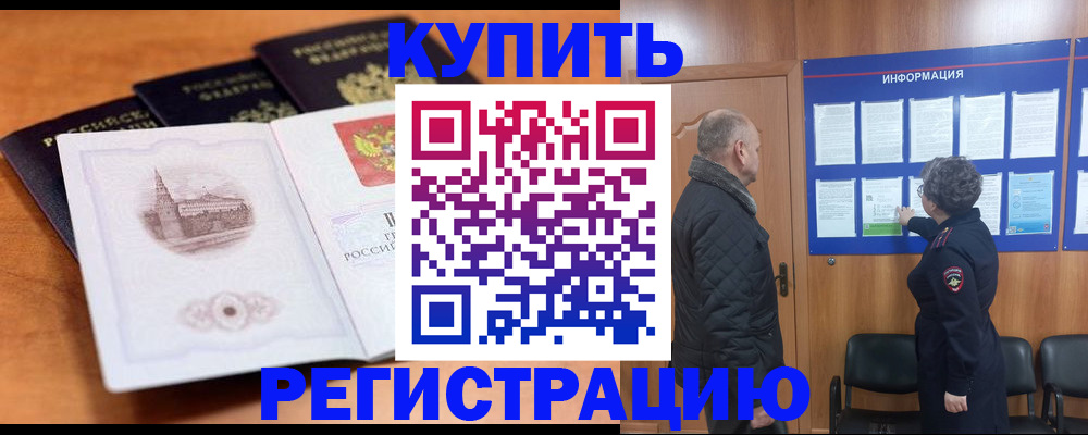 прописка для военкомата в Дюртюли