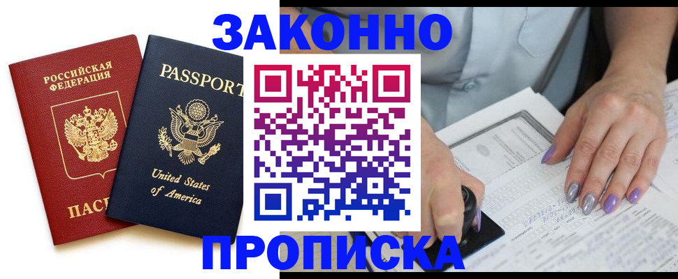 временная регистрация в квартире в Дюртюли