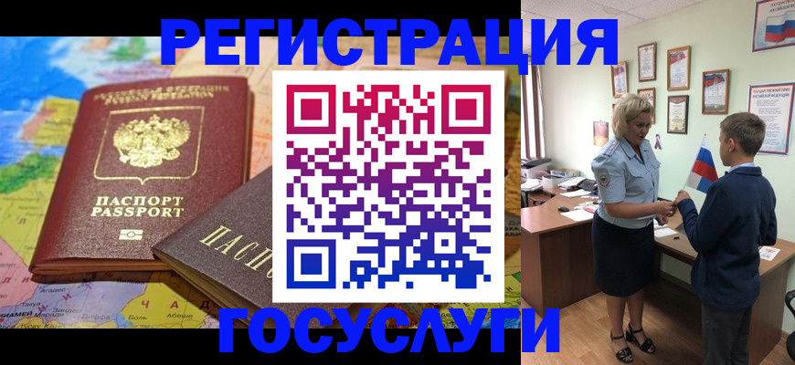 прописка законно в Дюртюли