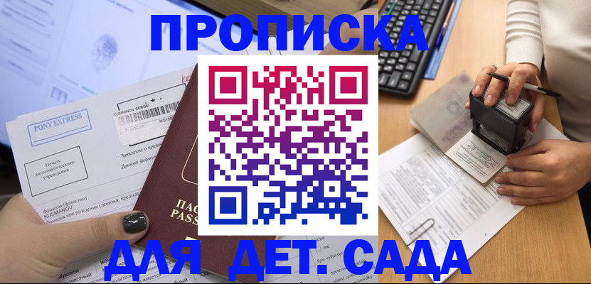 временная регистрация в квартире в Дюртюли