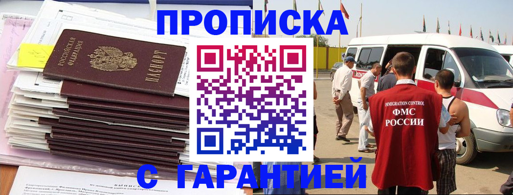 миграционный учет в Дюртюли